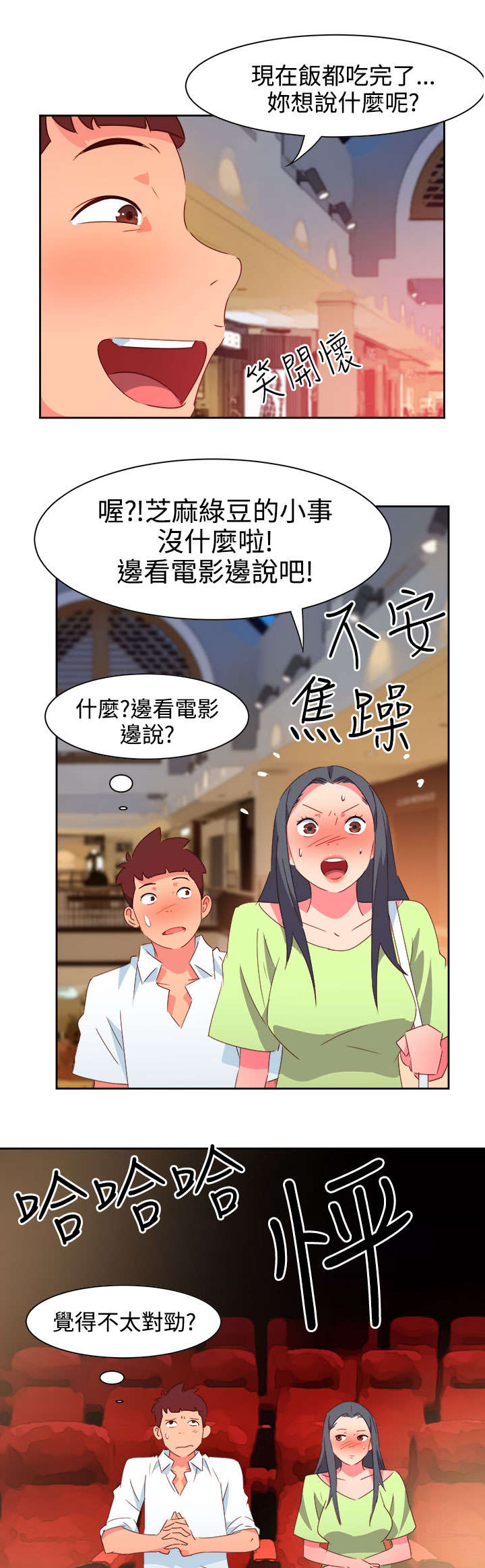 第34章：表达心意11