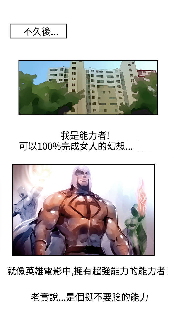 第5章：抢手货7