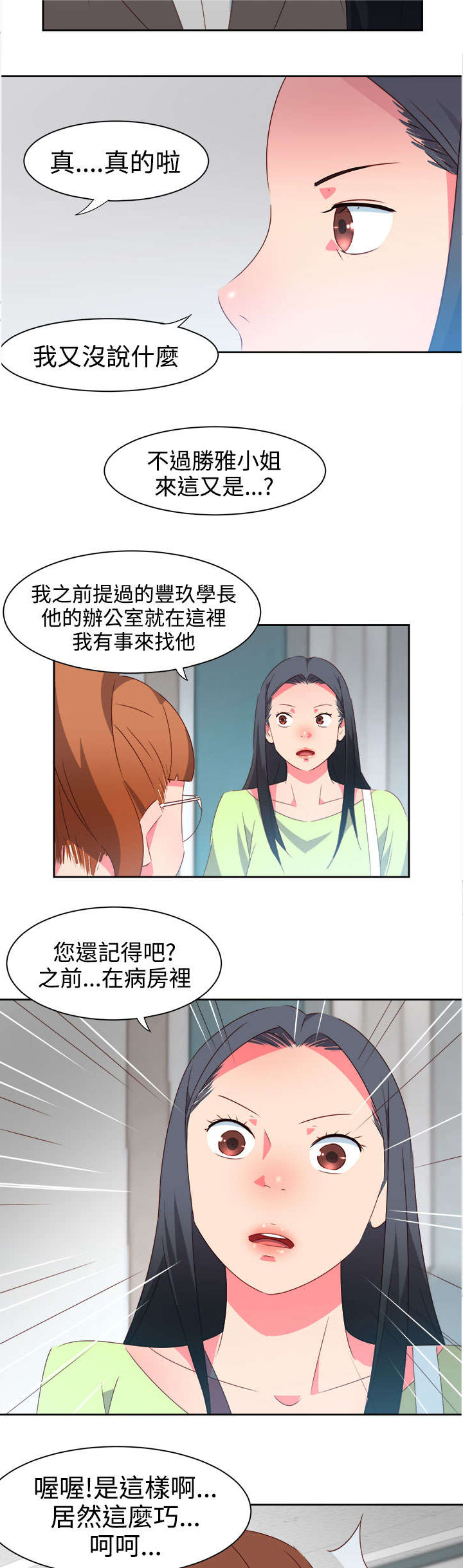 第32章：心性大变14