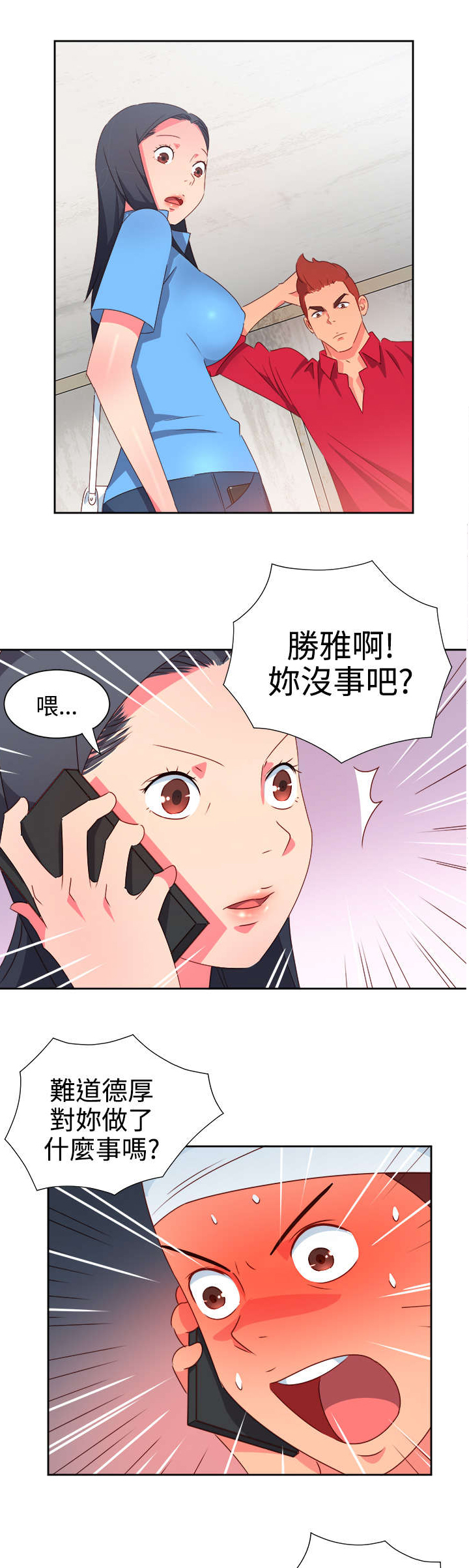 第20章：担心12