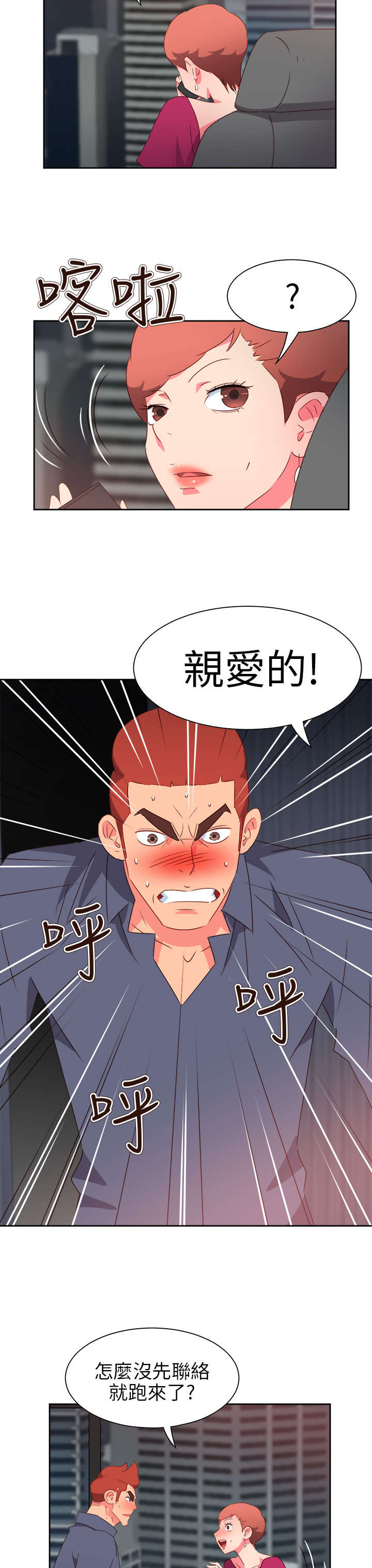 第55章：成功了?5