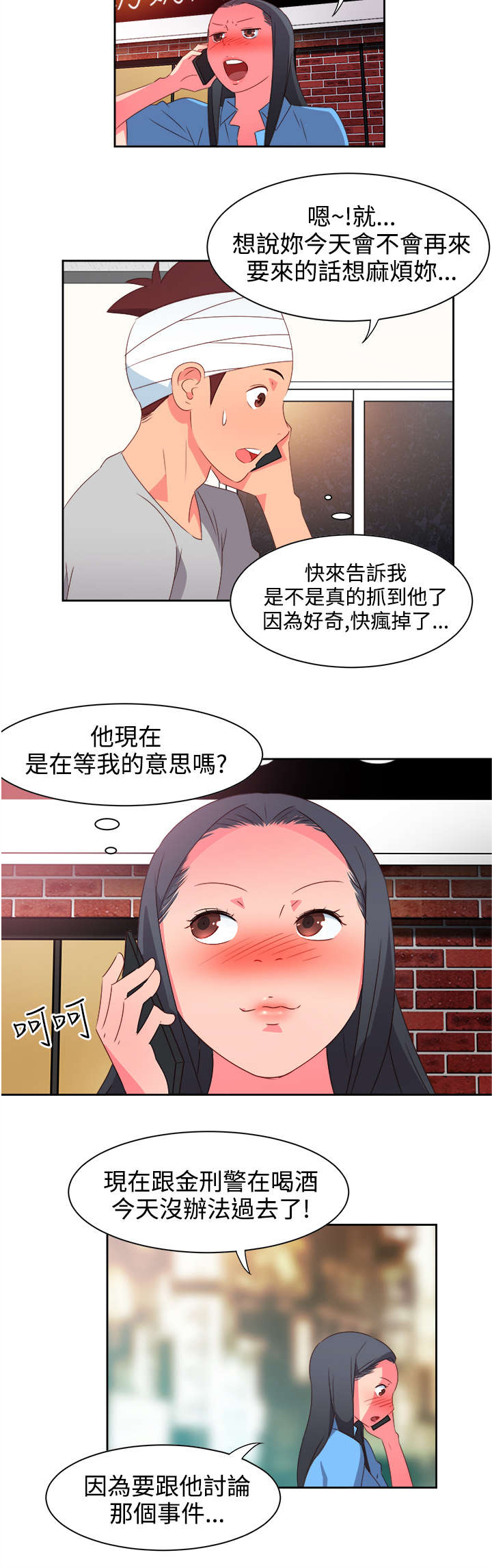 第21章：图谋不轨12