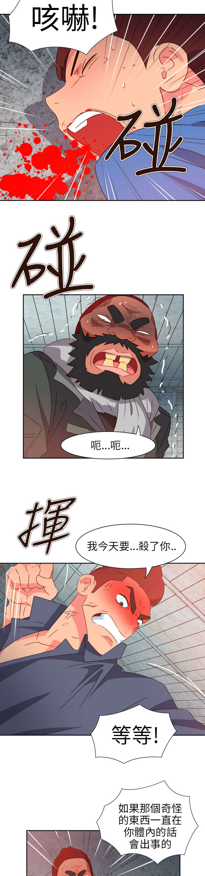 第56章：被抓14