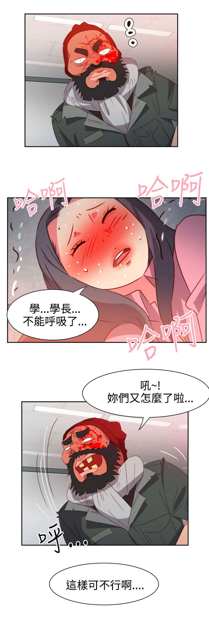 第43章：爆发19