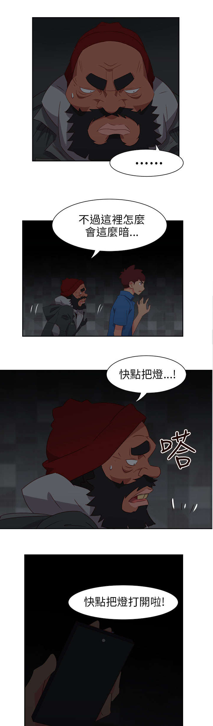 第58章：吸人精华的恶魔16
