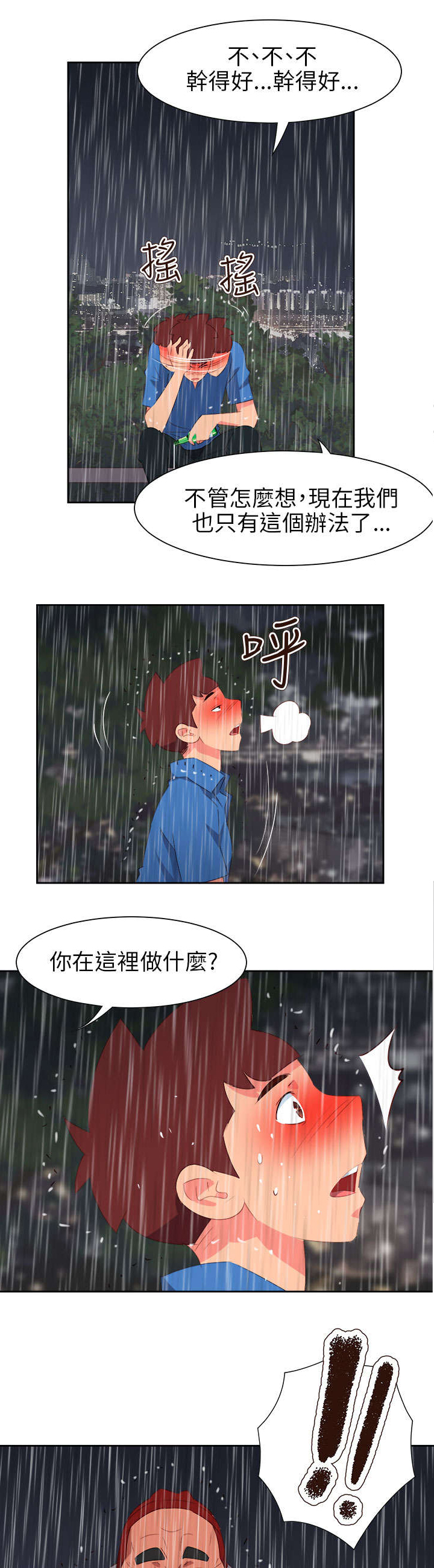第53章：为爱牺牲17