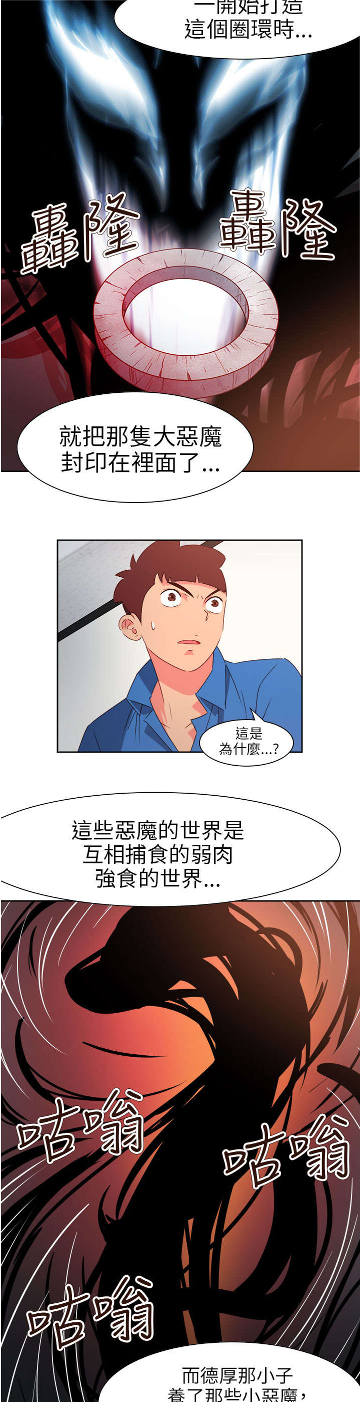 第60章：来吧！我的朋友6