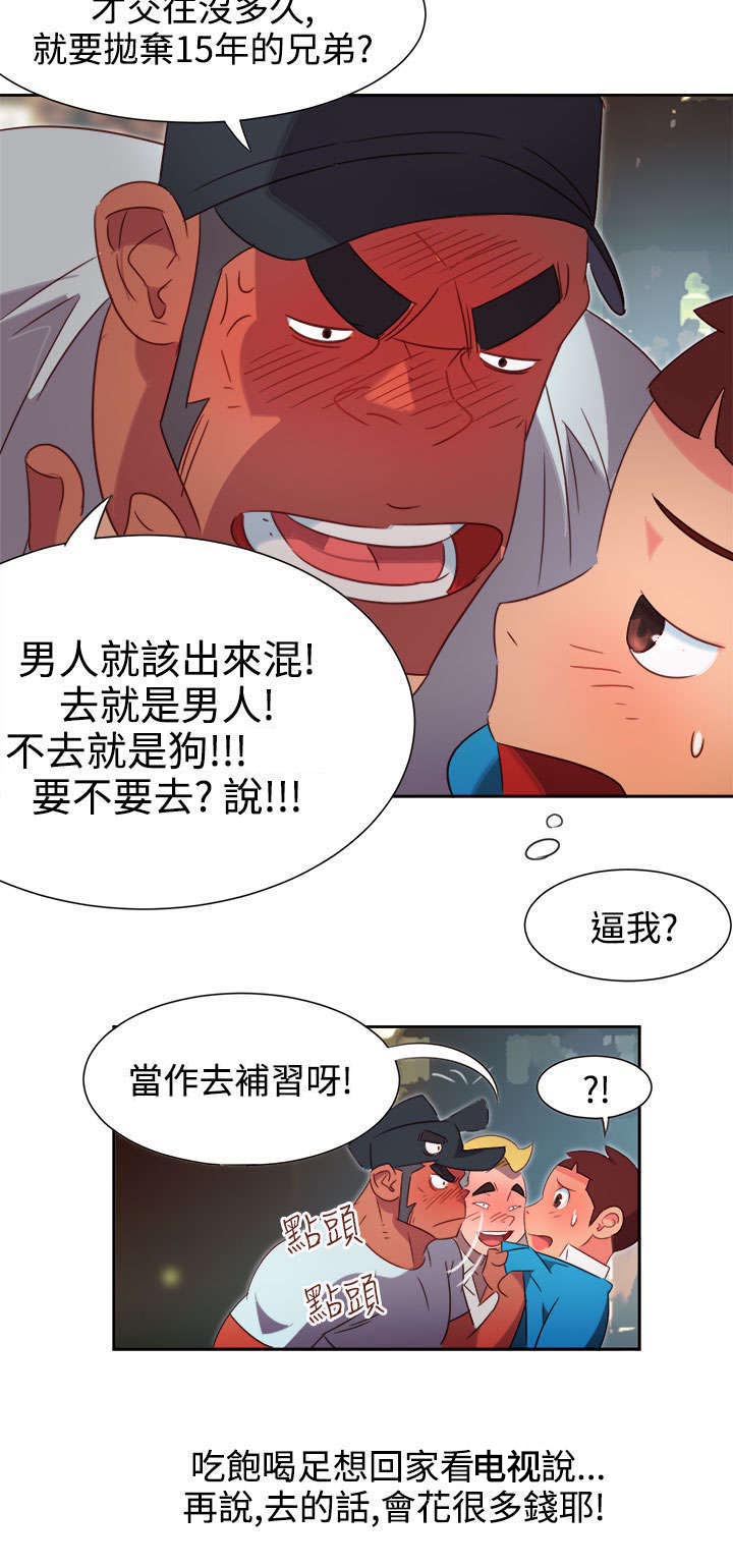 第1章：背叛5