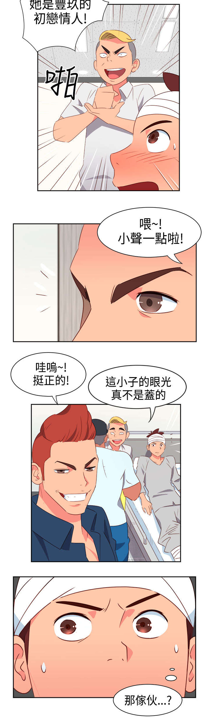 第16章：医院风波212