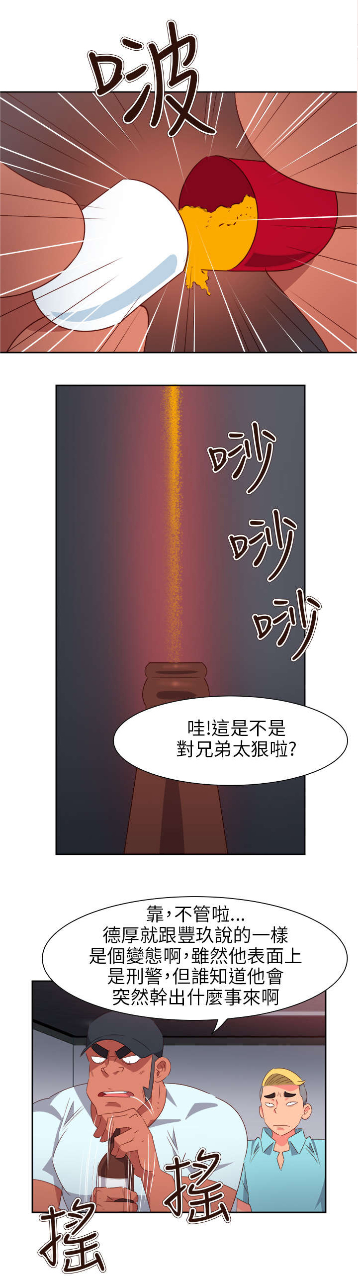 第55章：成功了?11