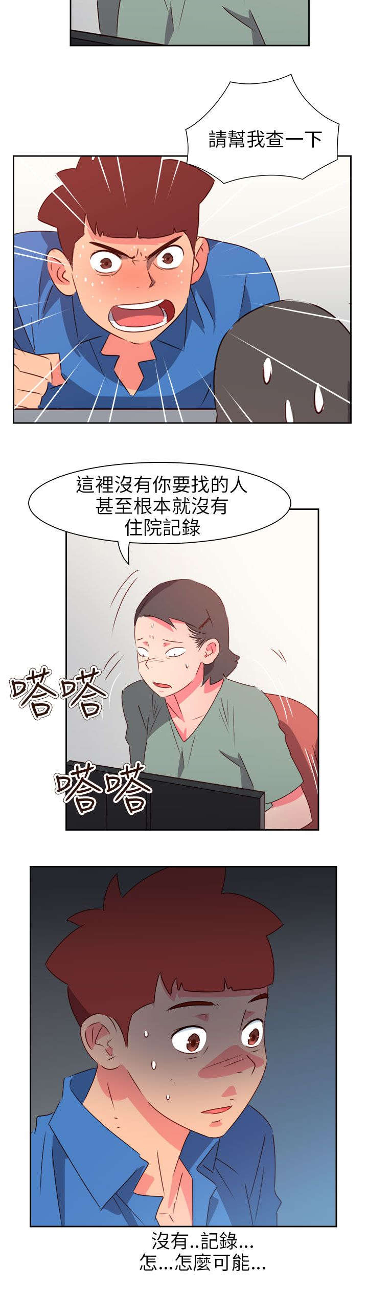第61章：被收买了19