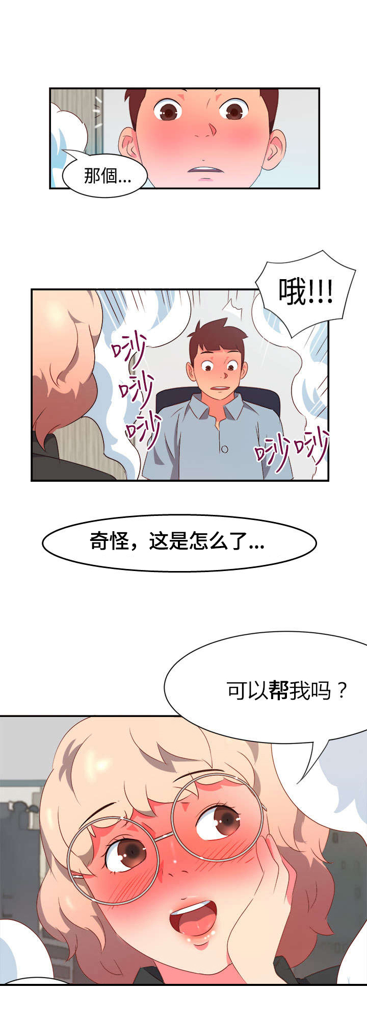 第4章：无解的魅力8