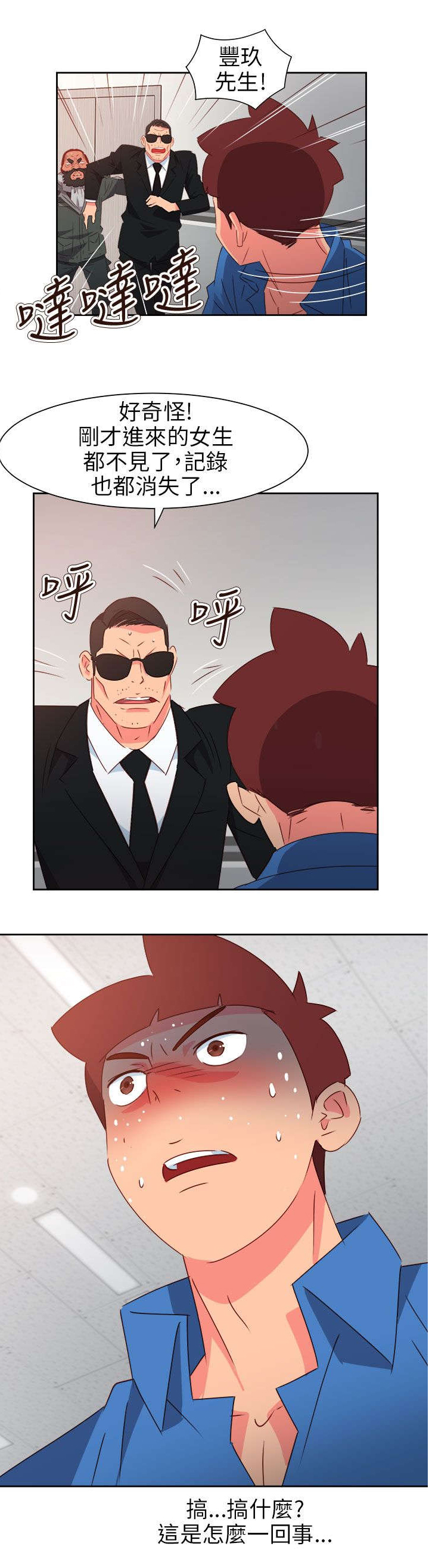 第61章：被收买了20