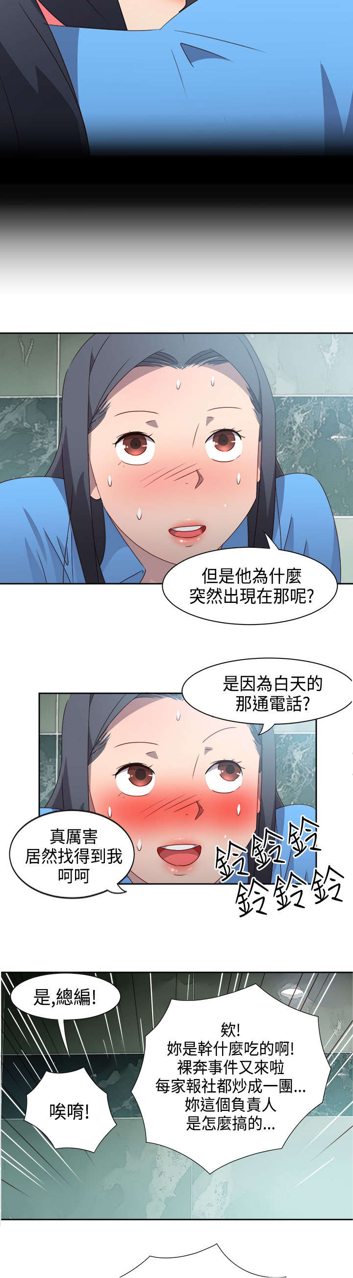 第25章：发觉3