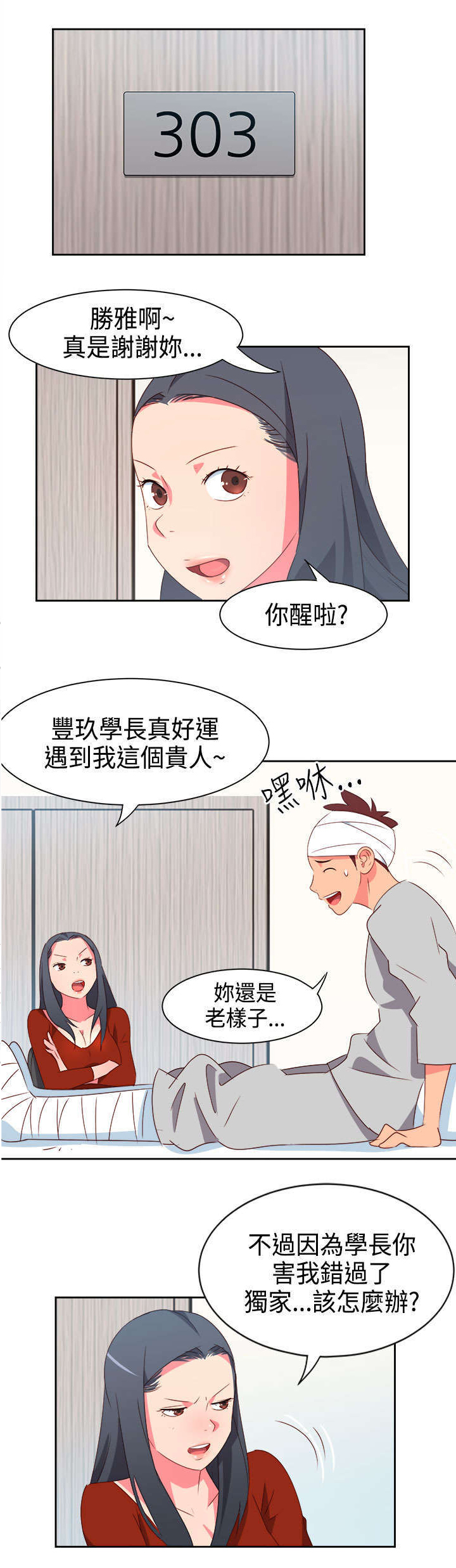 第14章：重大事件5