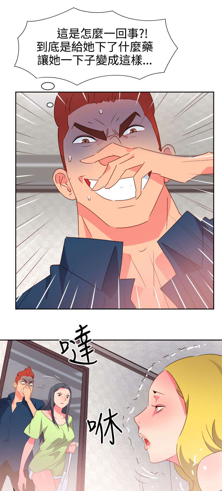 第33章：杀了我吧18