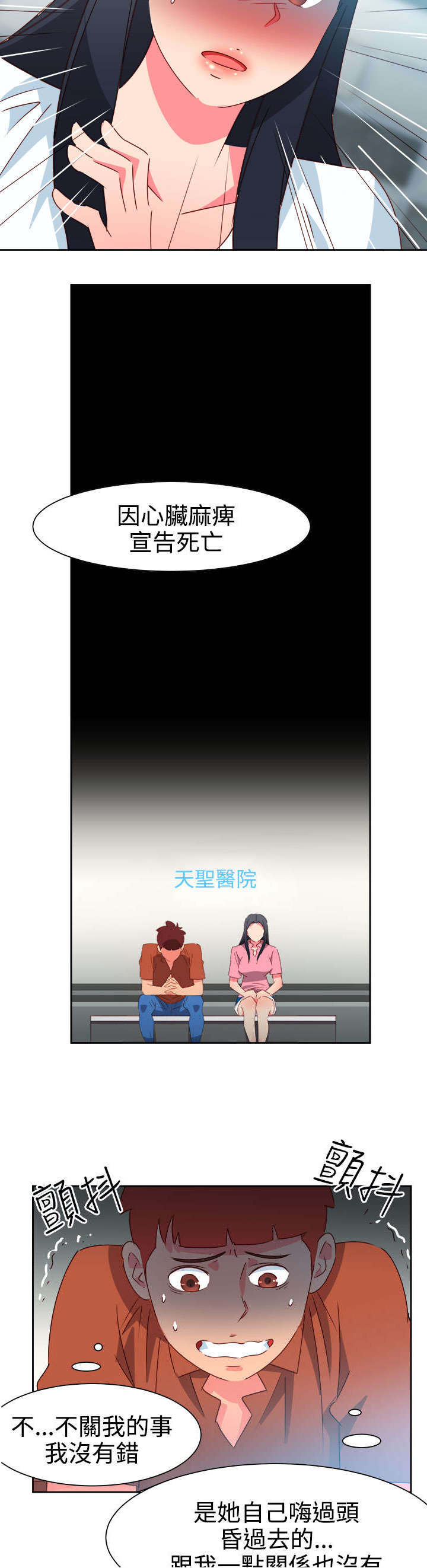 第40章：又发生意外3