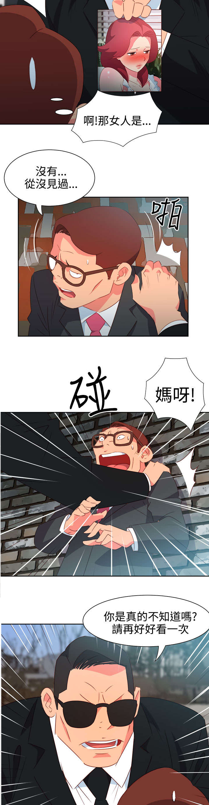 第44章：大事件10