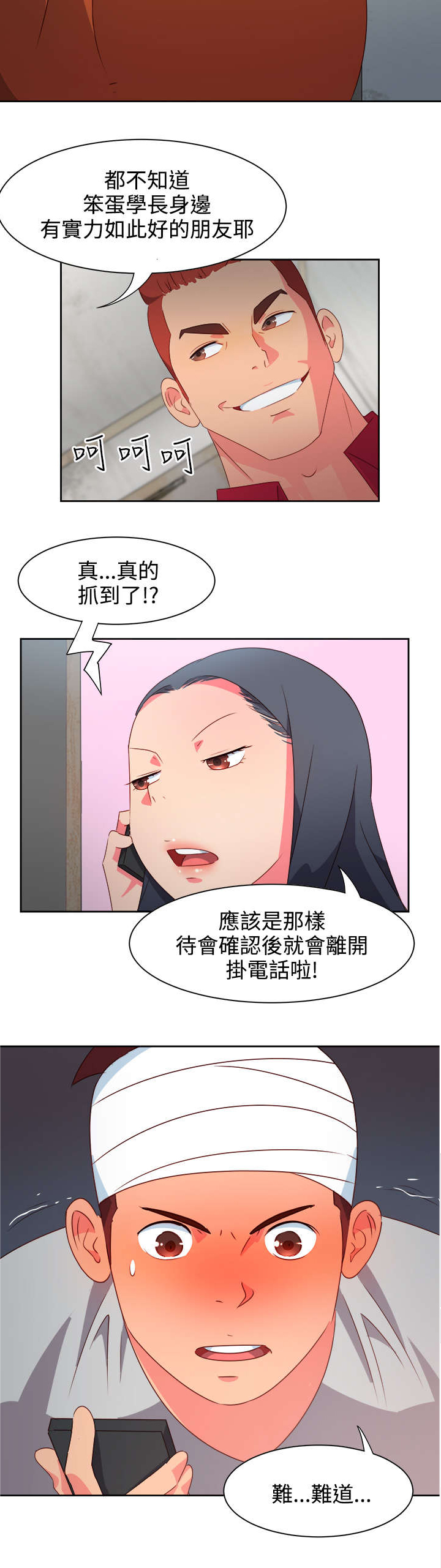 第20章：担心14