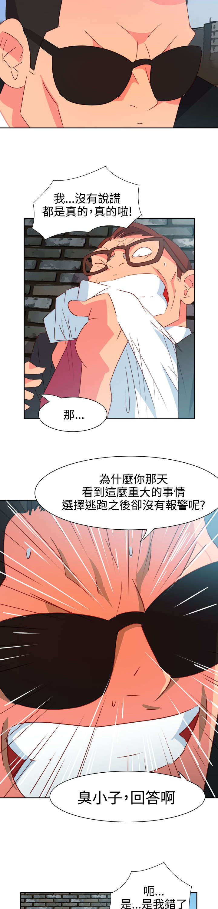 第44章：大事件12