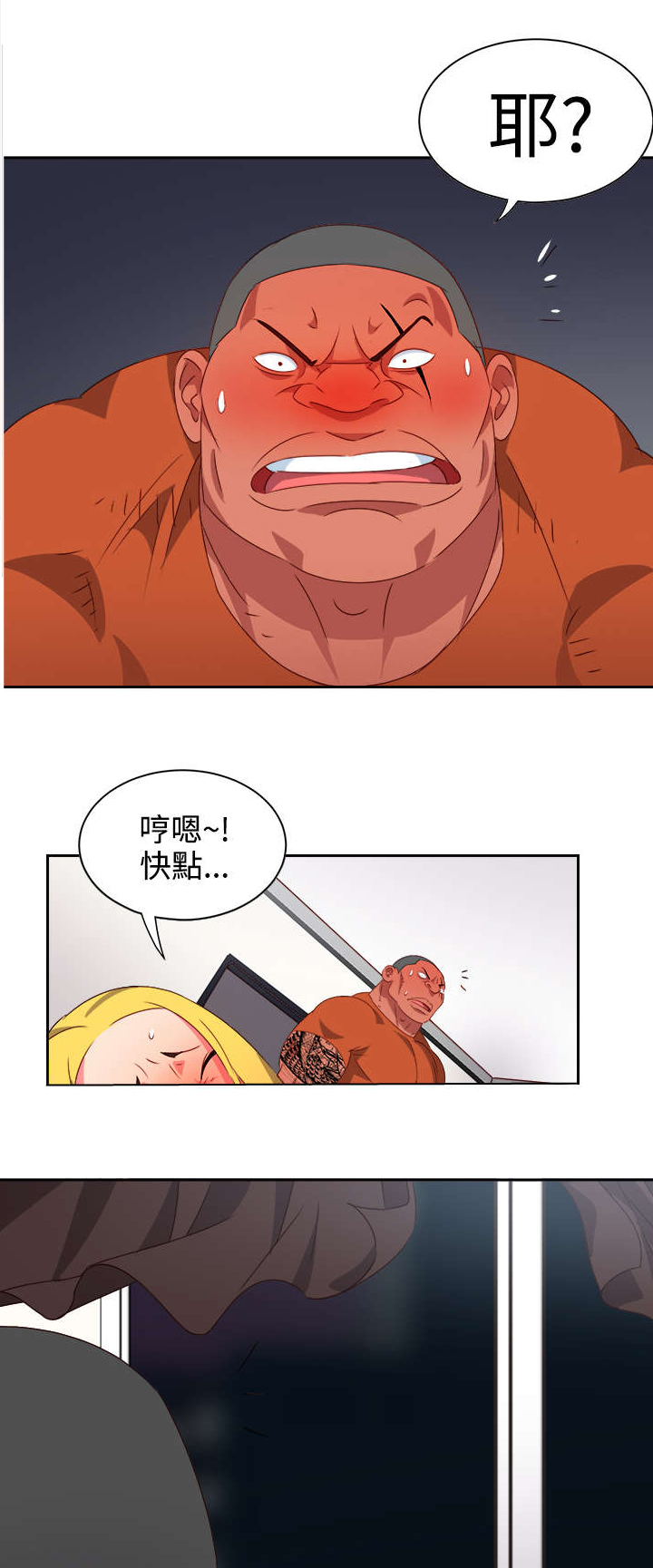 第10章：疯狂3