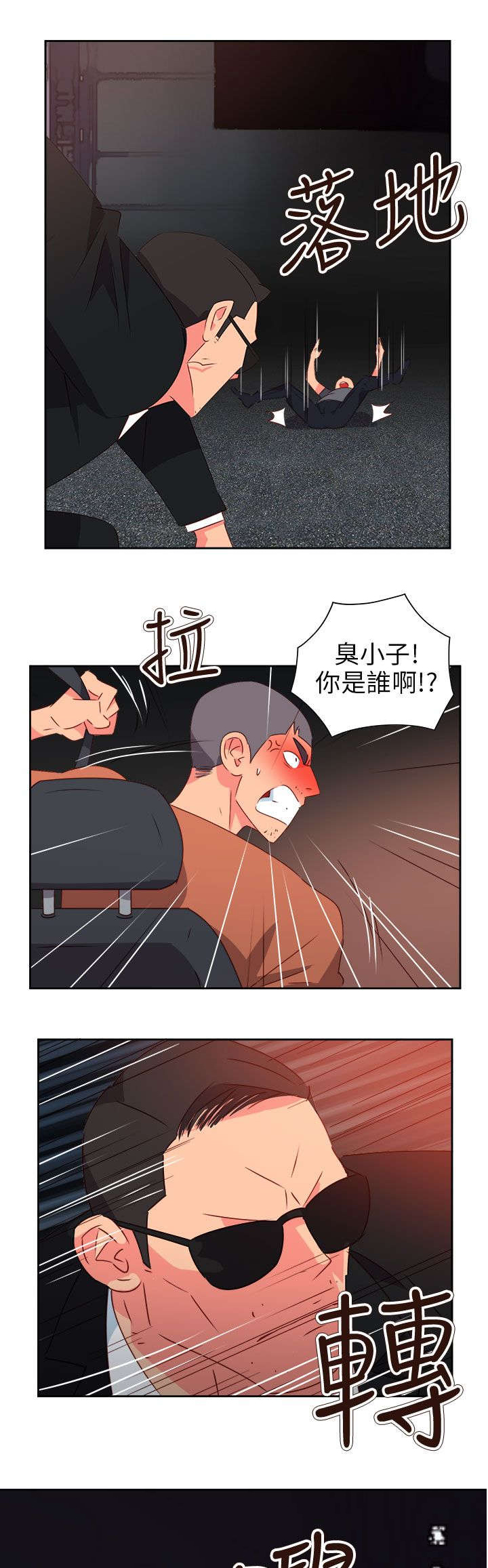 第61章：被收买了6