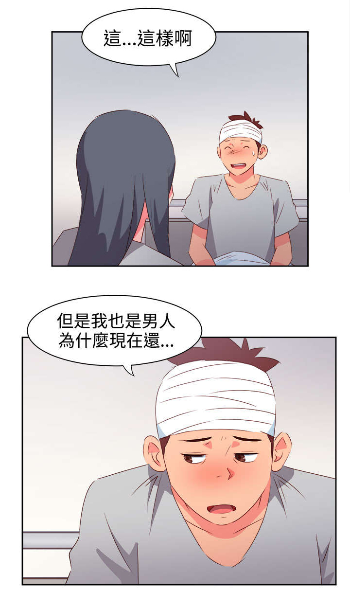 第30章：再见前女友10