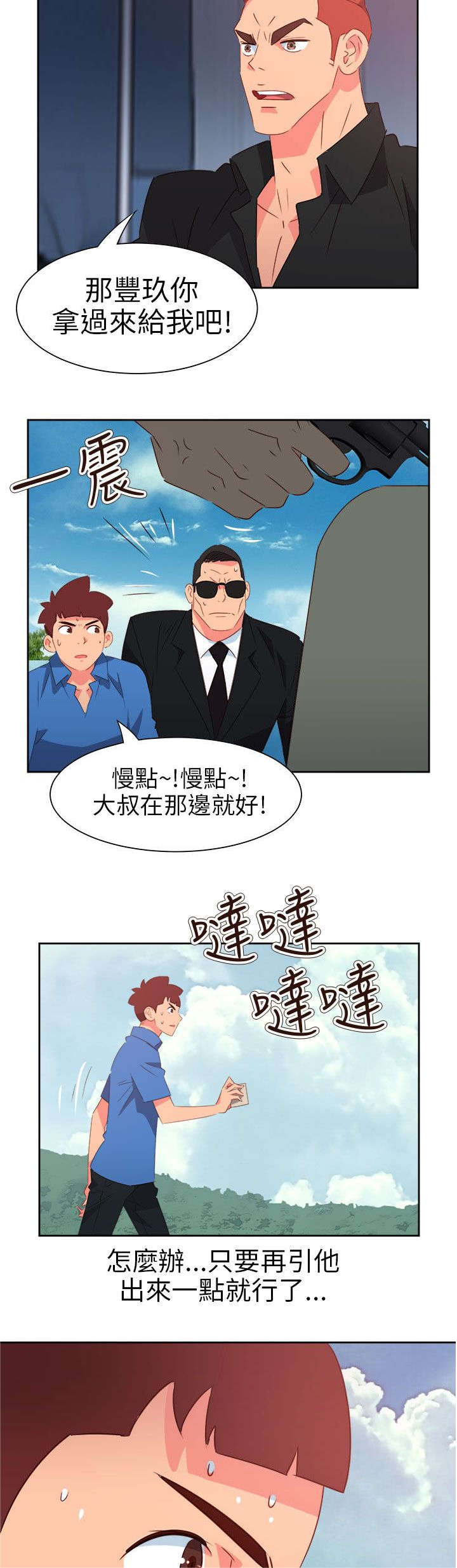 第63章：齐心协力14