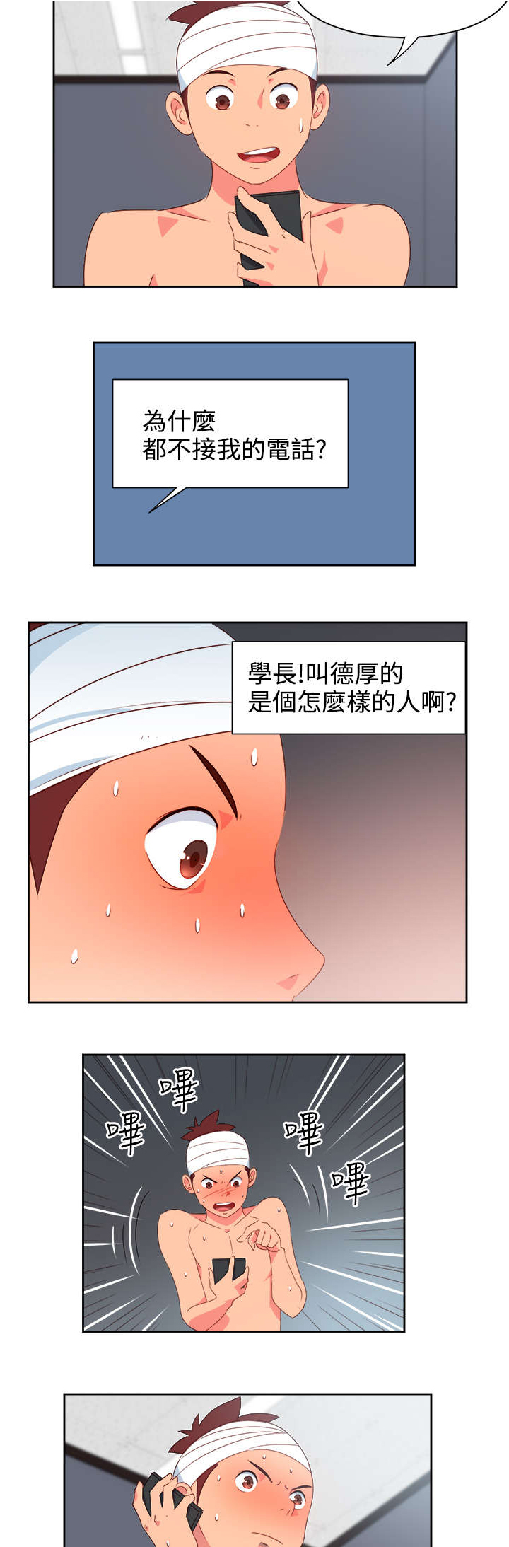 第20章：担心4