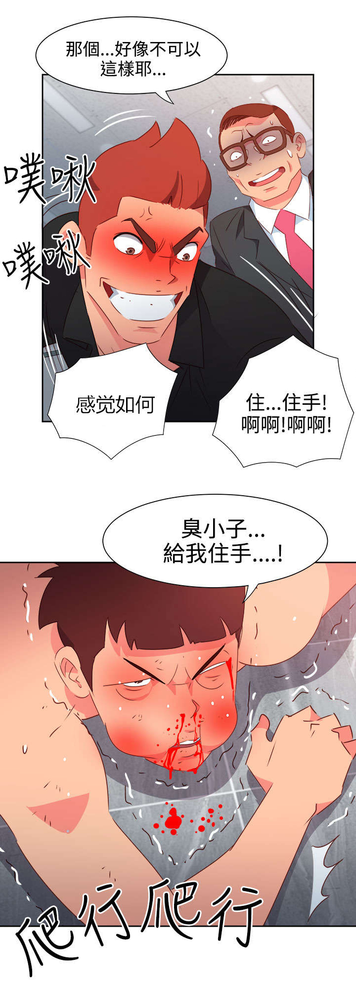 第42章：失控11