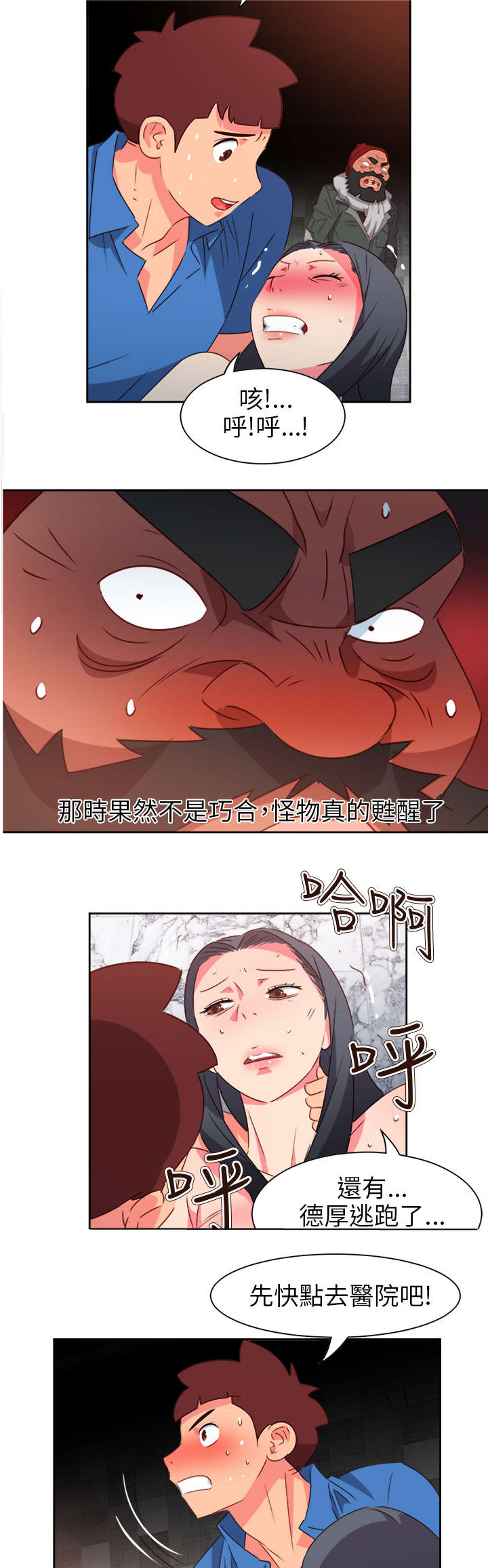 第59章：风波再起7
