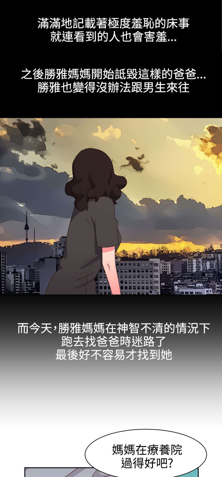 第38章：往事16