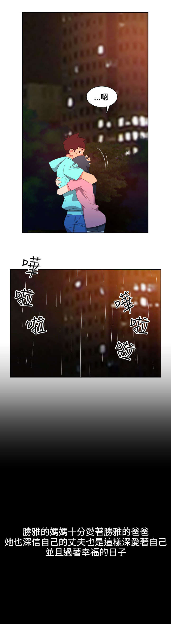 第38章：往事13
