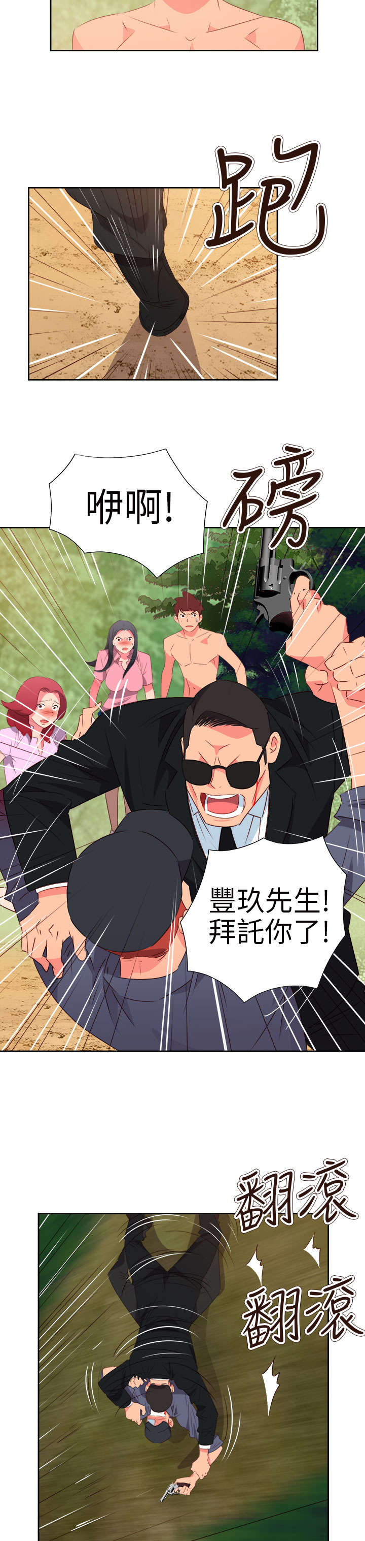 第49章：英勇的保镖8