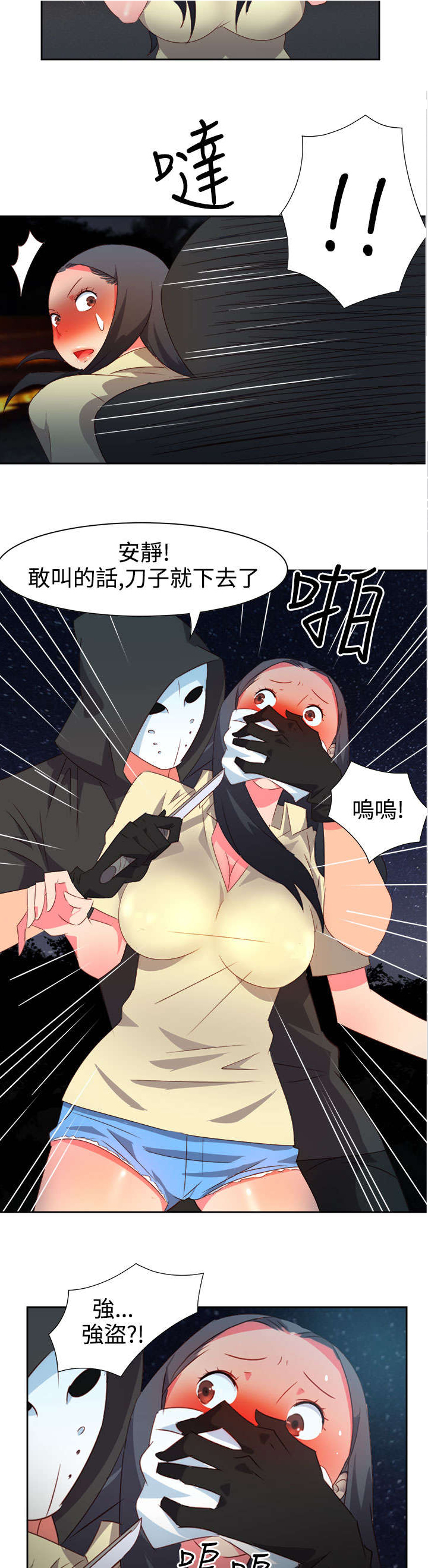 第27章：突发情况219