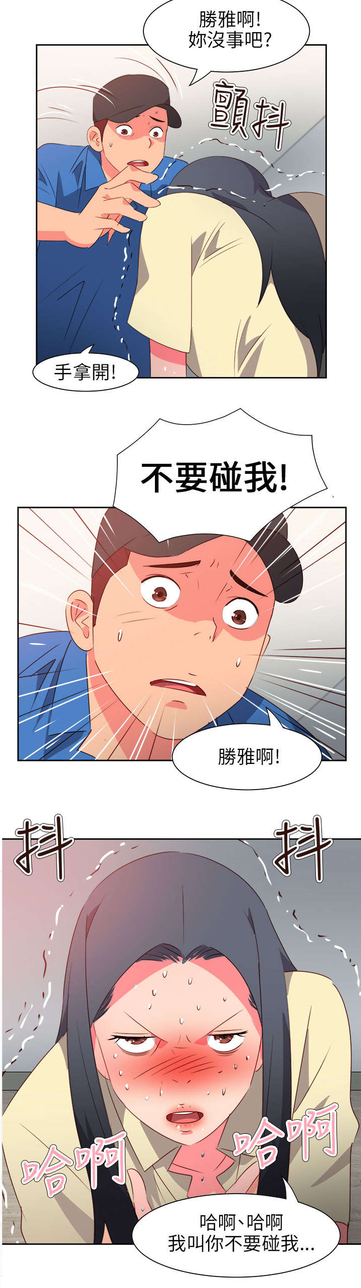 第51章：突变4