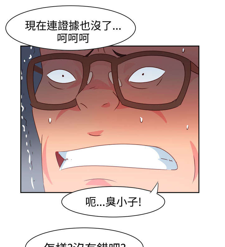 第33章：杀了我吧12
