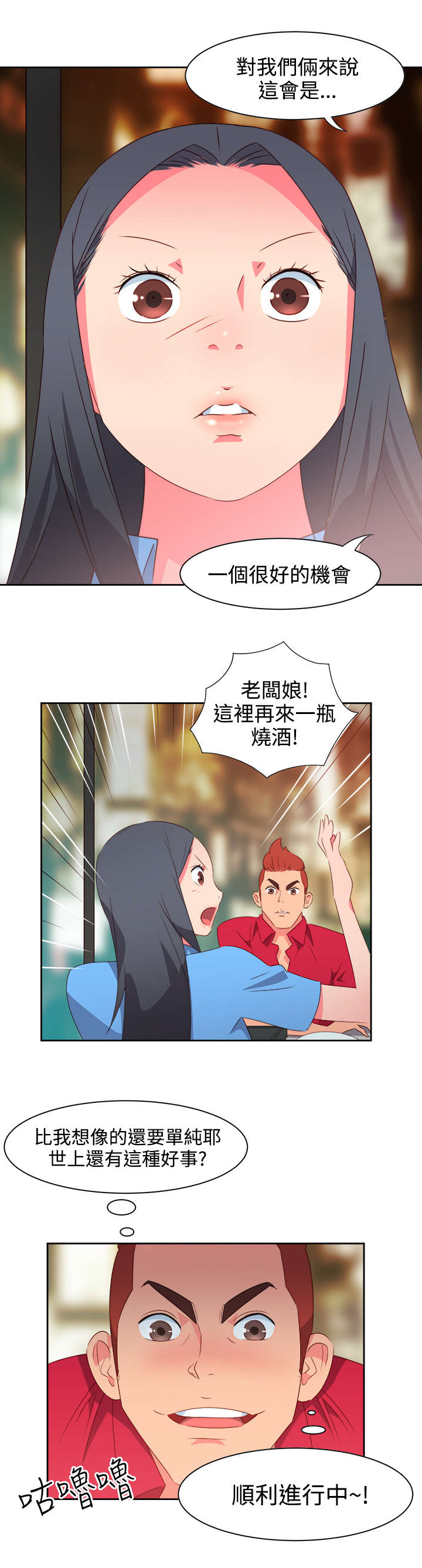 第21章：图谋不轨7