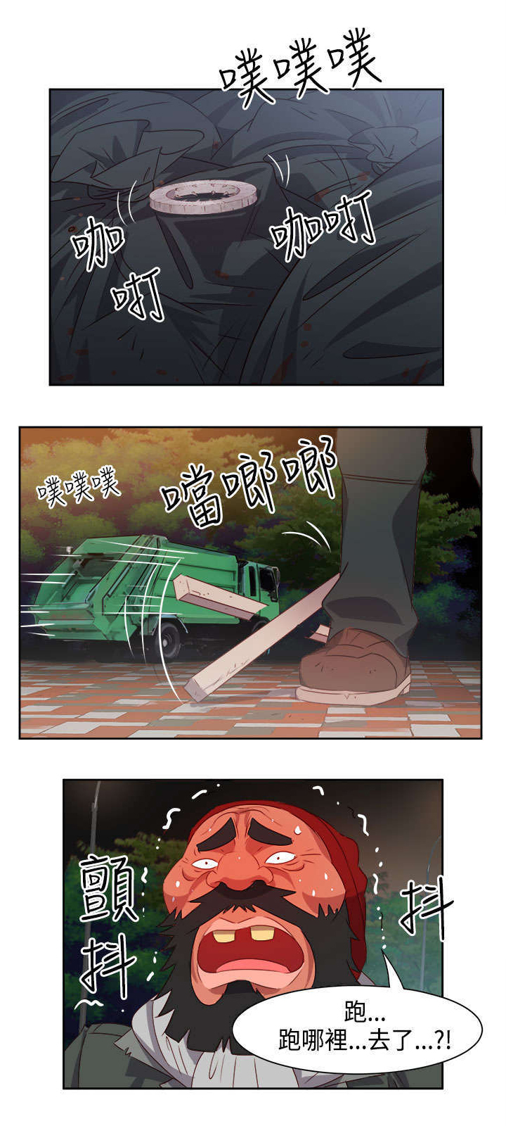 第13章：只是想救你15