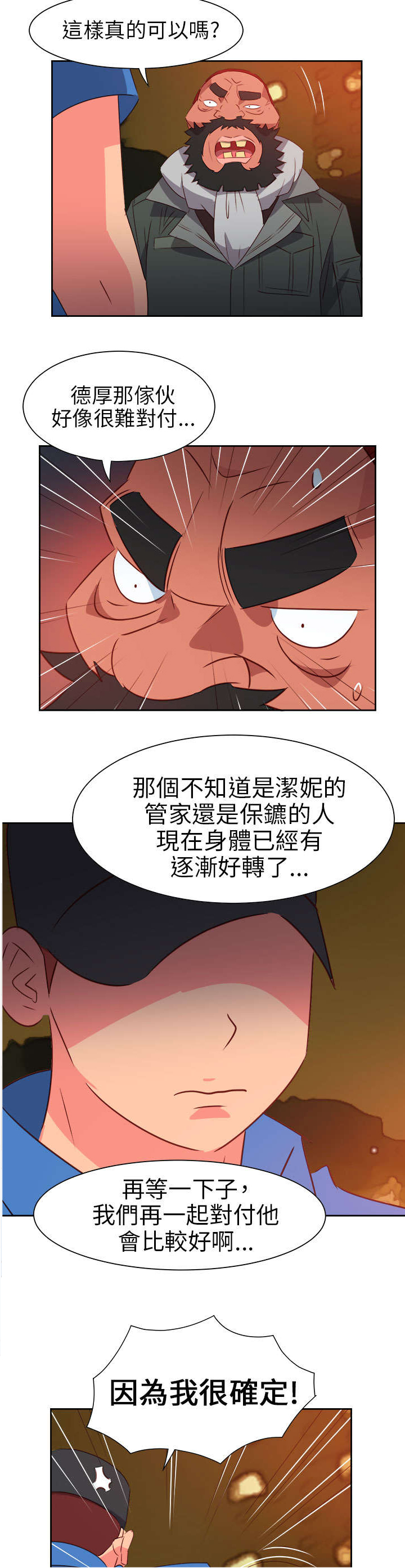 第54章：准备反击13