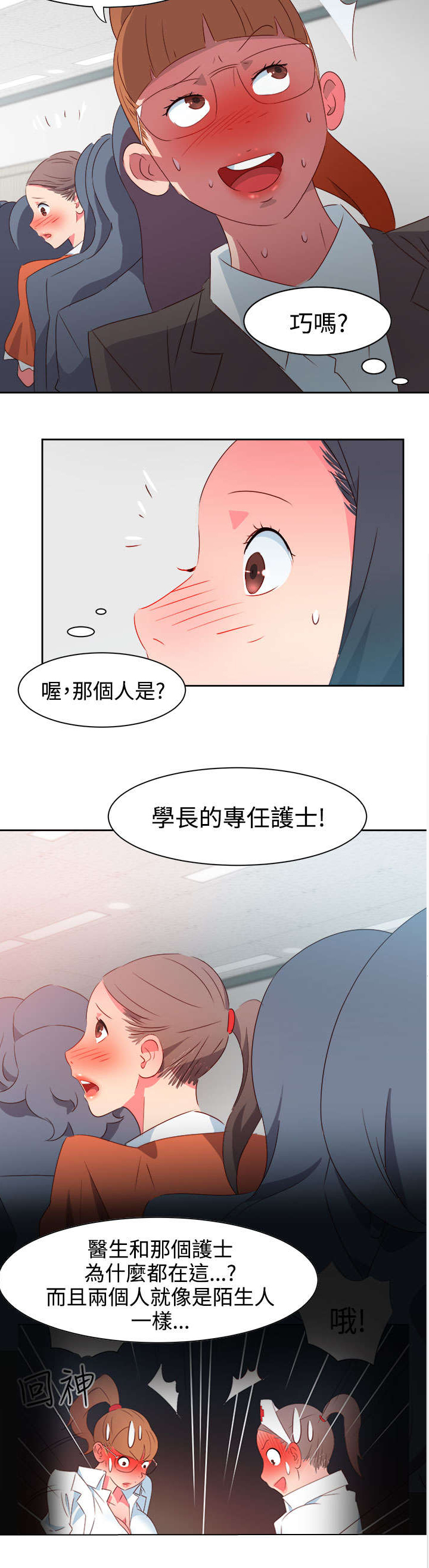 第32章：心性大变15