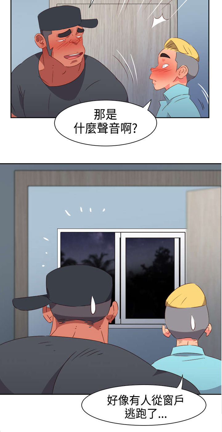 第28章：英雄救美6