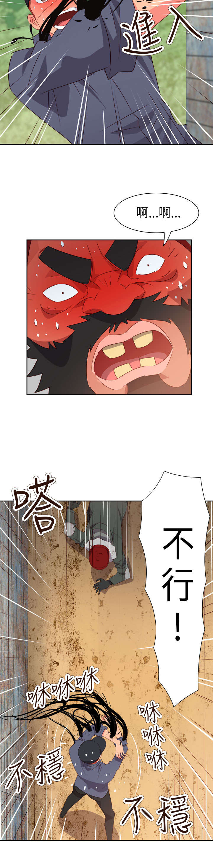第48章：反转23