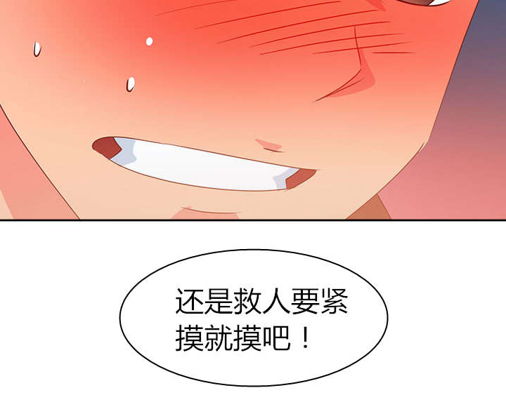 第41章：撞破1