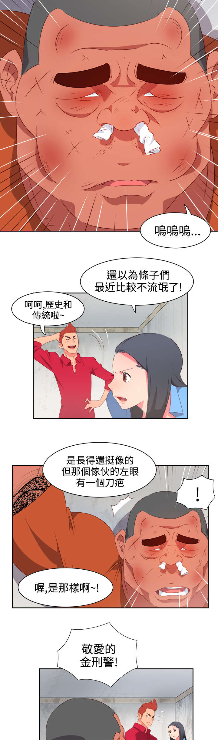 第21章：图谋不轨2