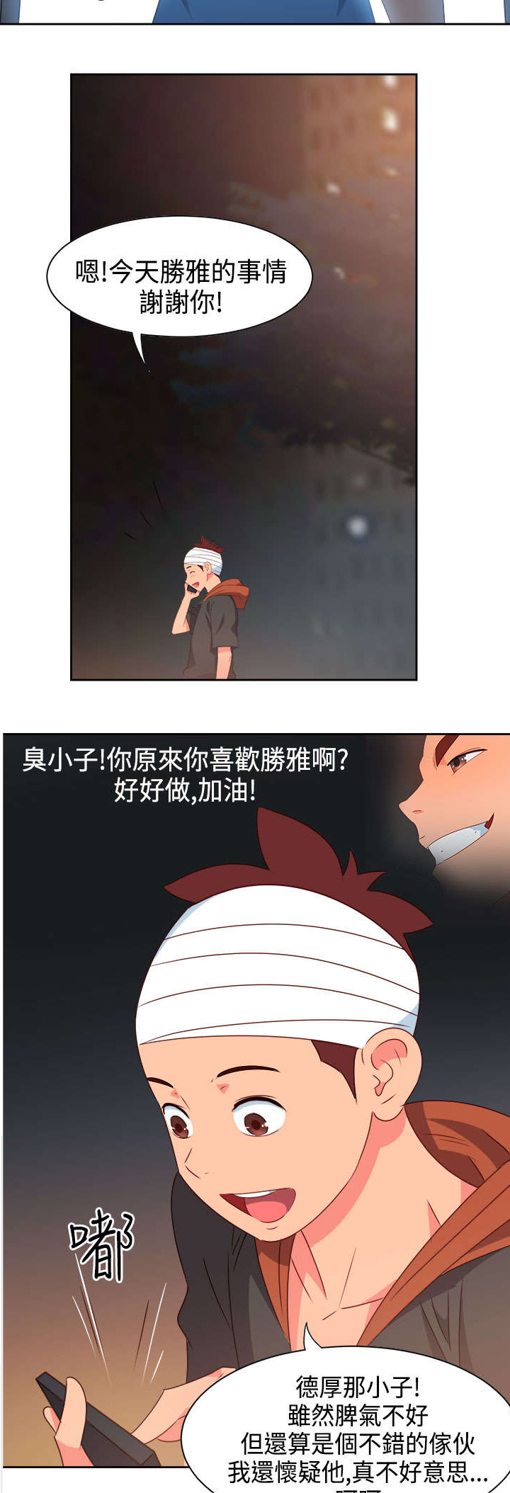 第25章：发觉10
