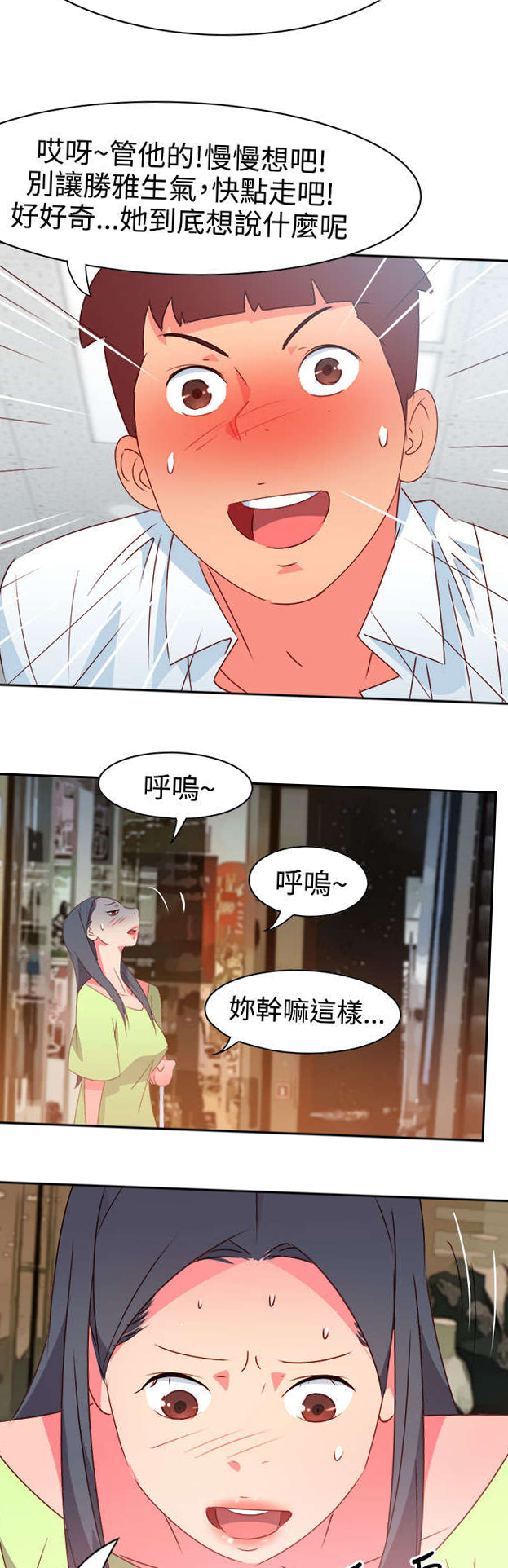 第34章：表达心意8