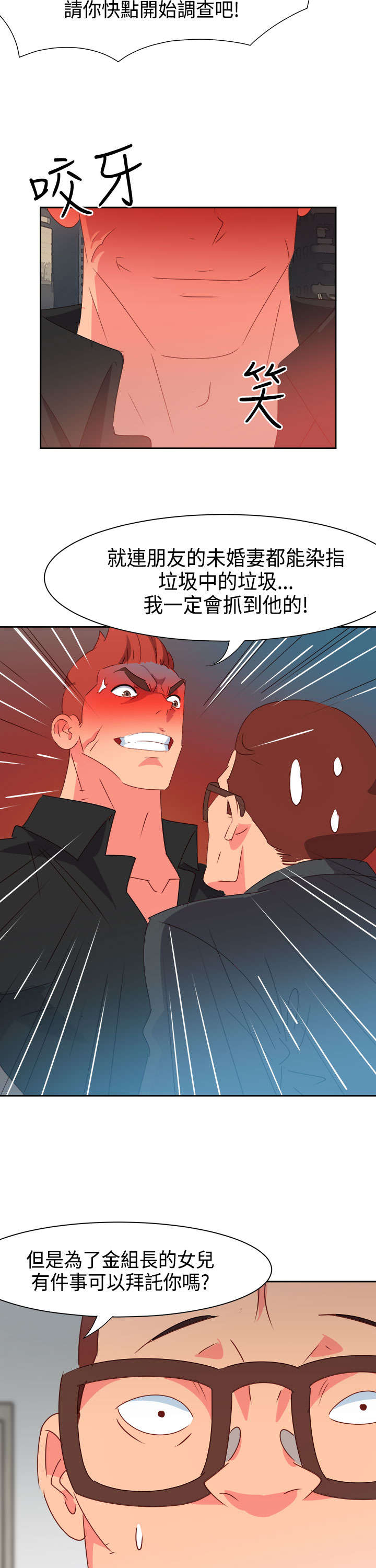第37章：再见大叔10