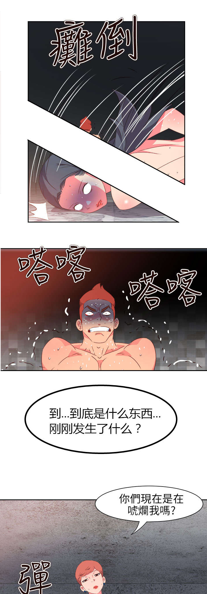 第58章：吸人精华的恶魔12