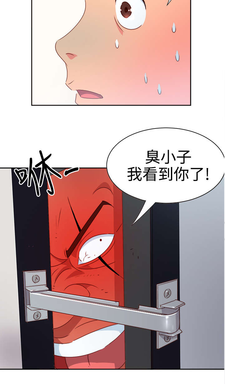 第9章：出事16